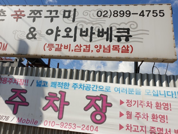 갑종주유소 이미지