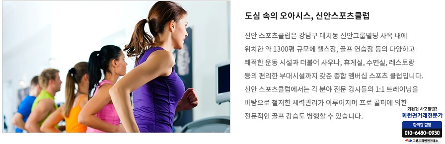 관악(신안스포츠클럽)주 이미지