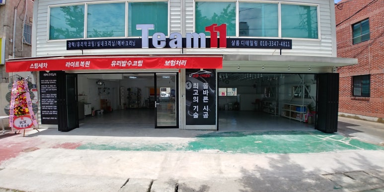 팀일레븐 이미지
