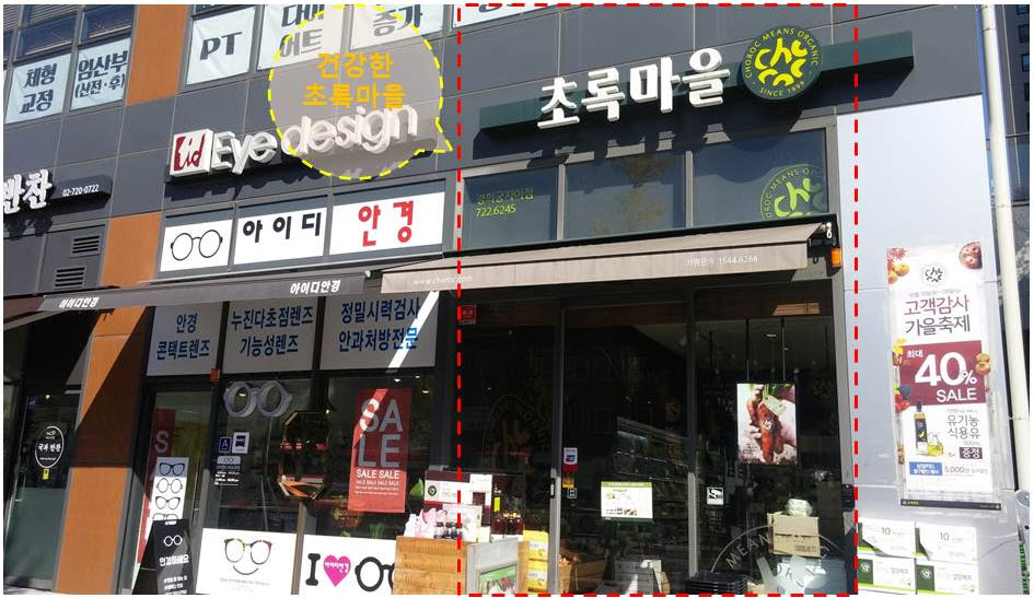 웰빙세탁마을 이미지