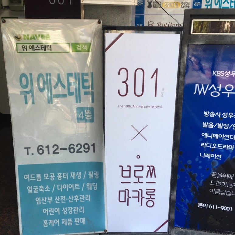 브로쓰마카롱 이미지