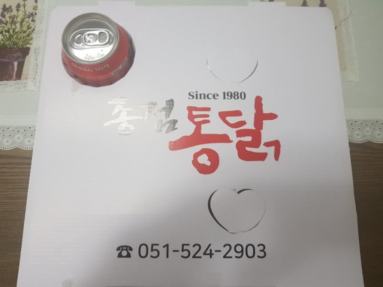 종점통닭 이미지