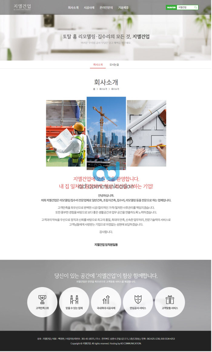 지엘커뮤니케이션 이미지