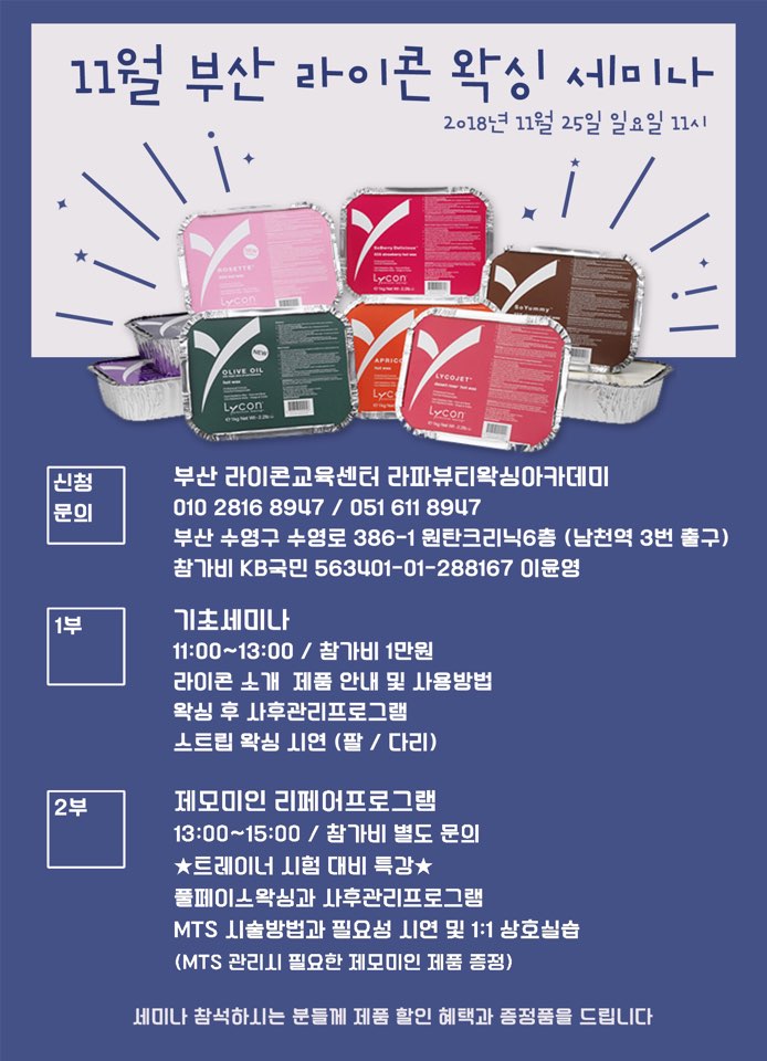 라이콘 스파에센셜 뷰티랩 이미지