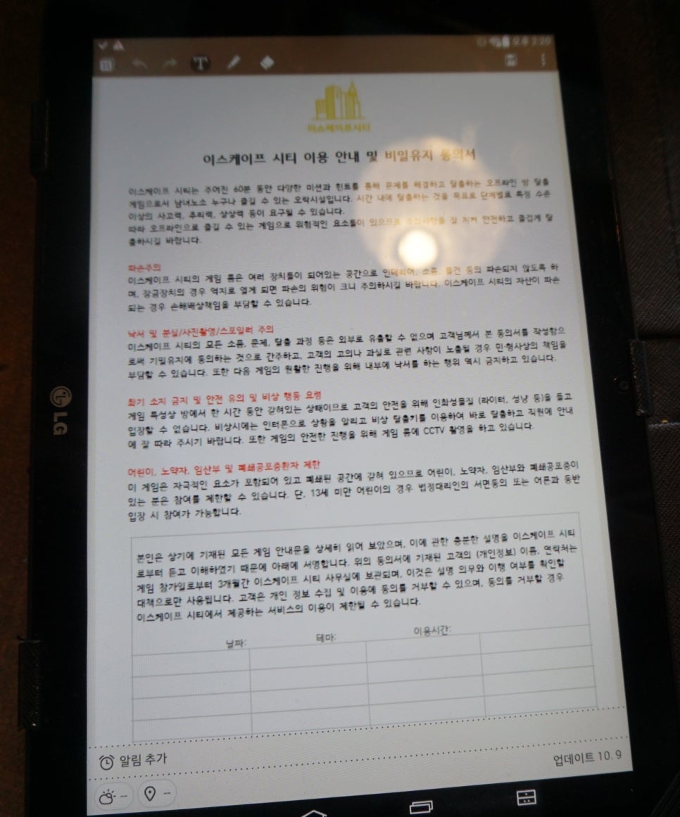 이스케이프시티 이미지