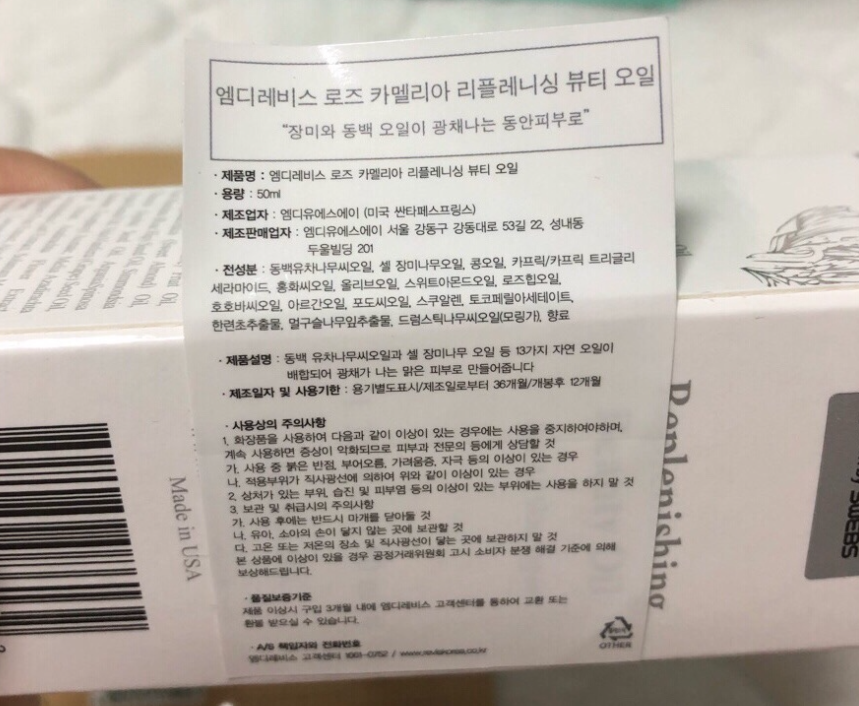 유로즈뷰티 이미지