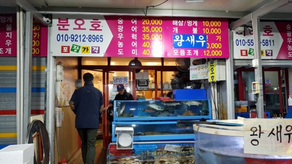 분오호 이미지
