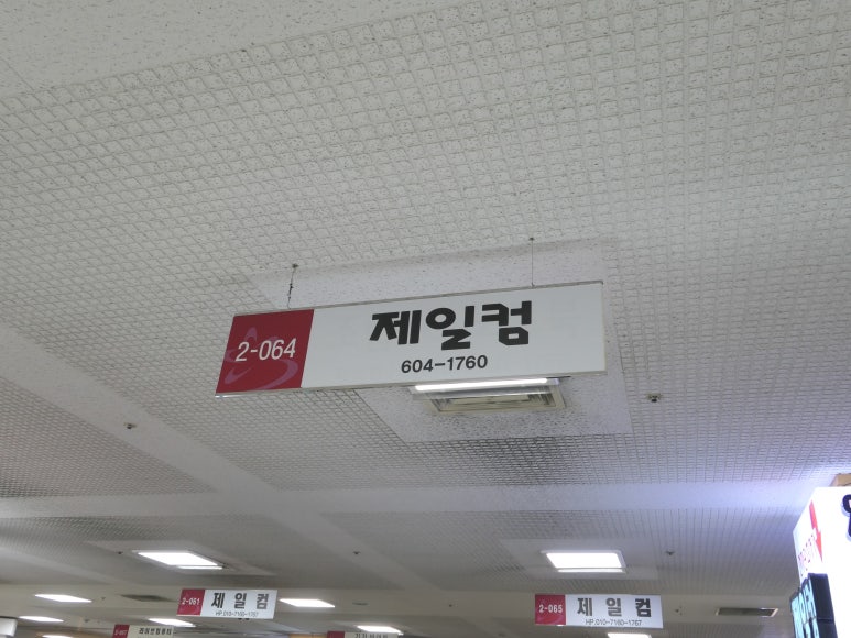 제일컴 이미지