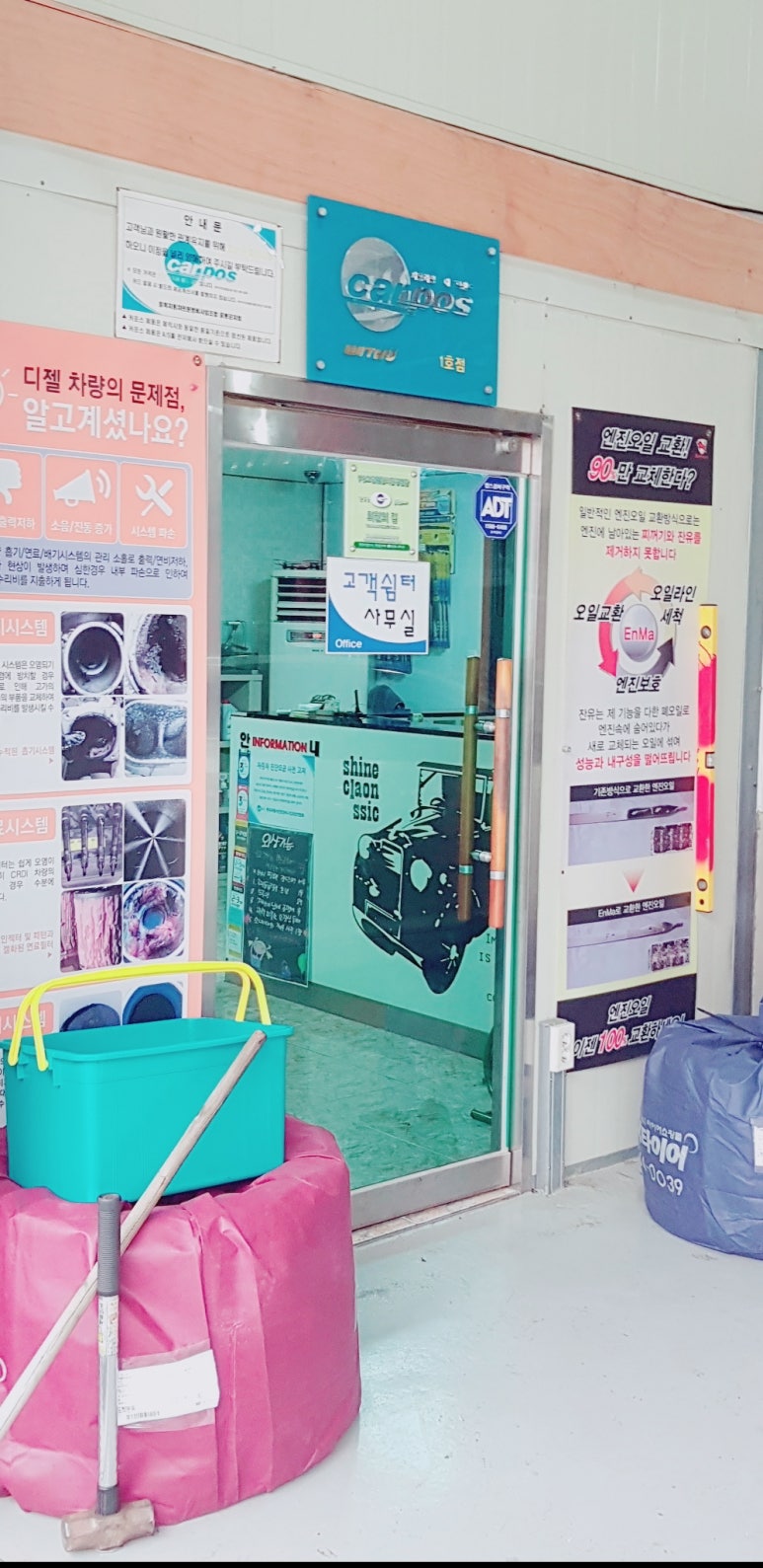 만능카센타 이미지