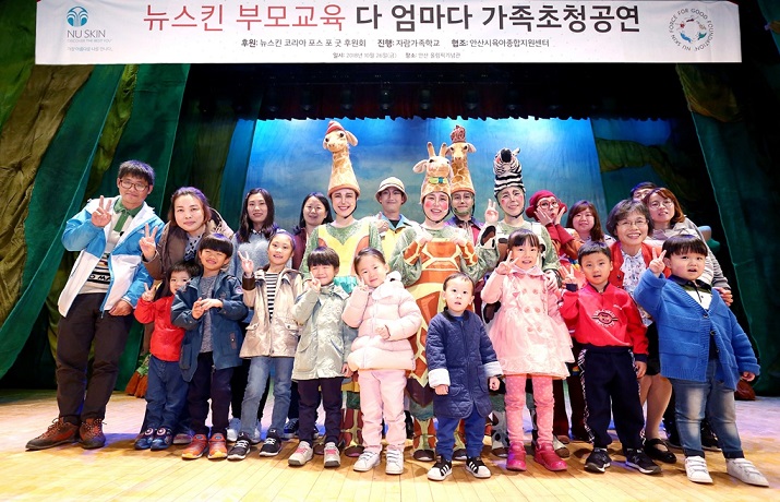 뉴스킨코리아(주) 이미지