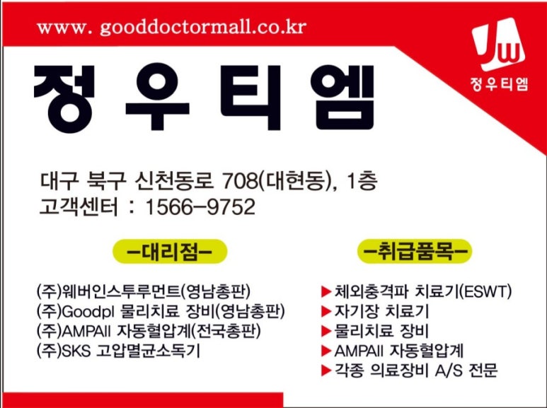 영대가정의학과의원 이미지