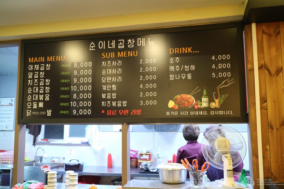순이네곱창 이미지