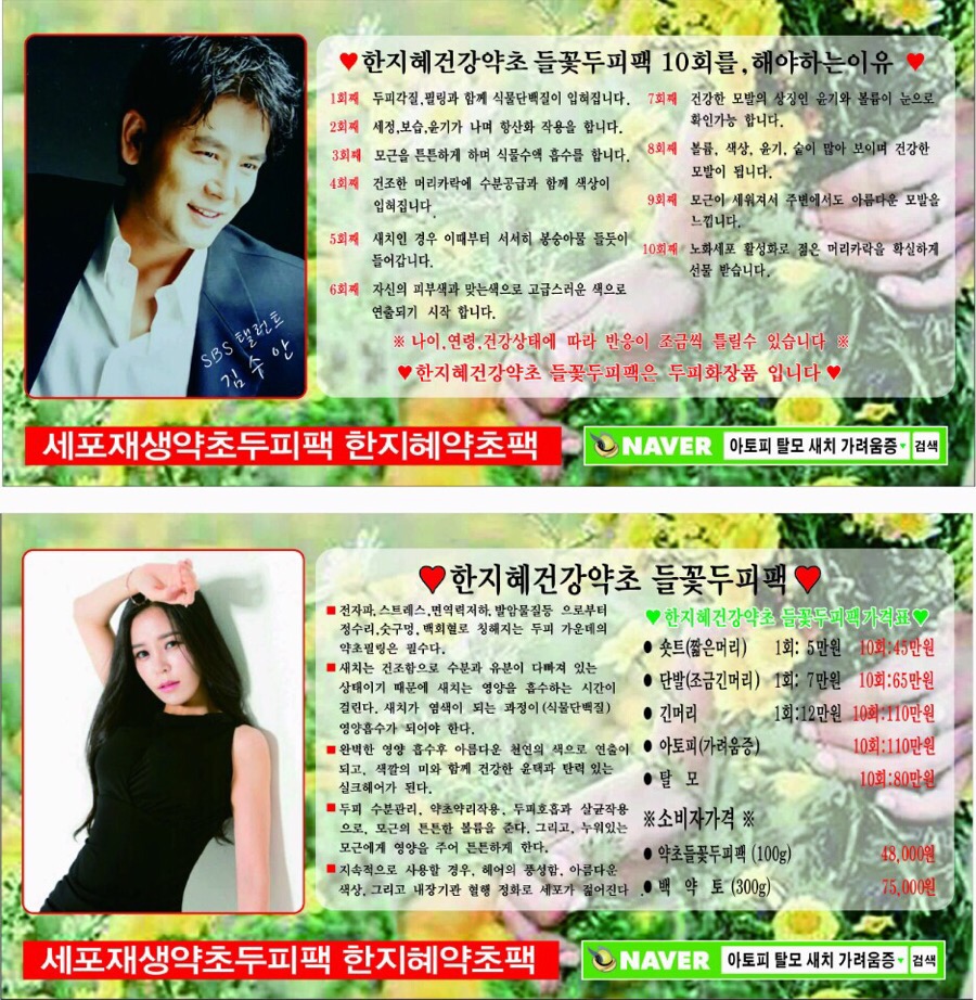 제일약초 이미지