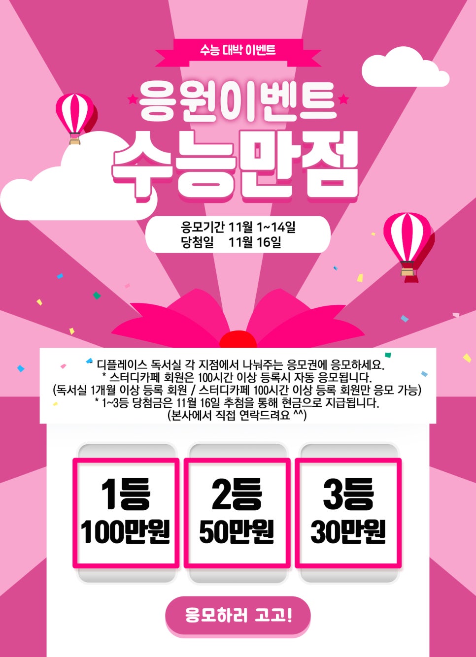 원프리미엄스터디카페 이미지