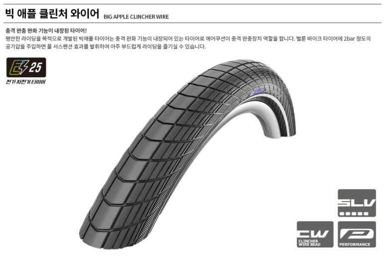 애플타이어 이미지