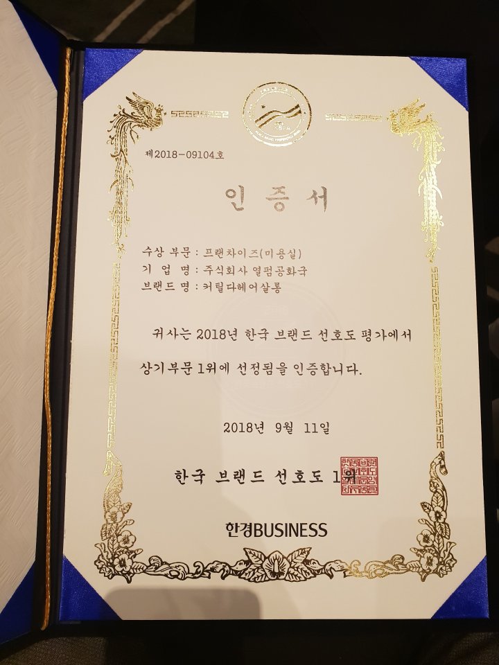 커틸다헤어살롱 이미지