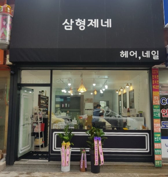 모퉁이헤어 이미지
