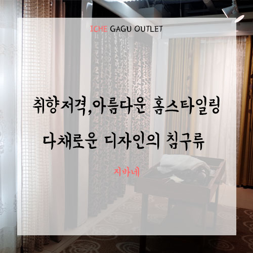지바네 이미지