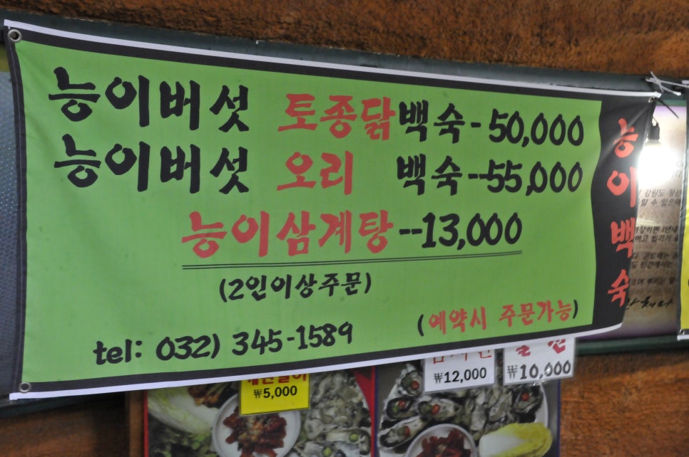 생선구이시골밥상 이미지