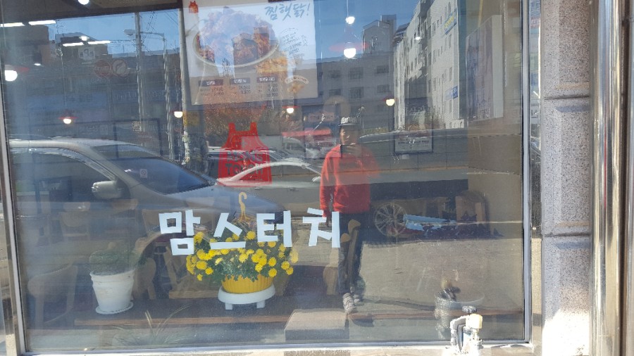 맘스터치구평점 이미지