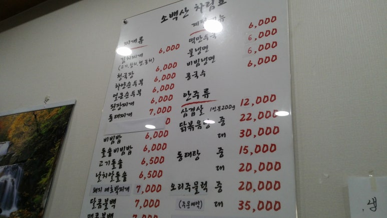 소백산김치 이미지