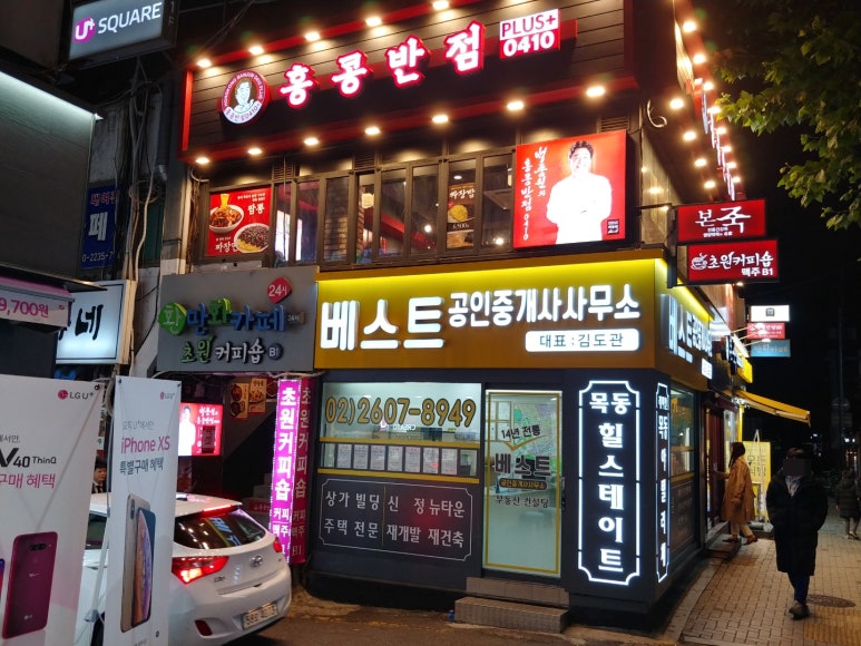 신정반점 이미지