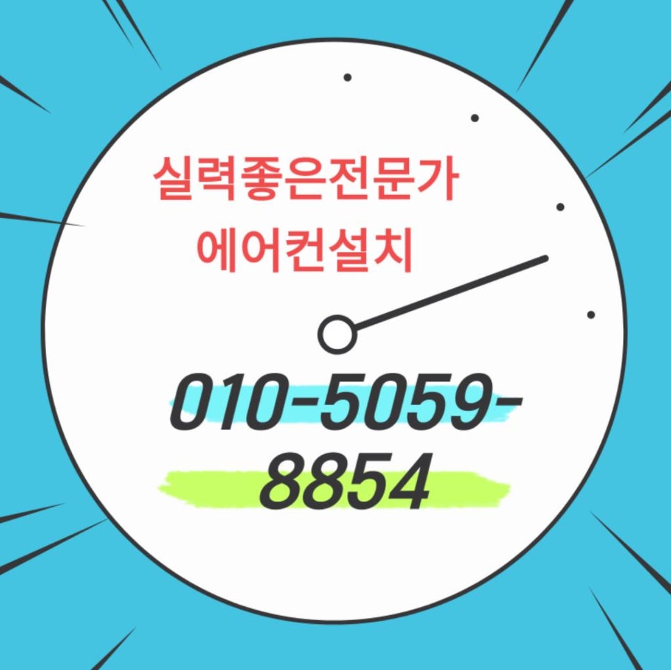 로얄에어컨 이미지