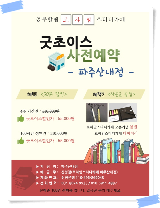 올라스터디카페24 이미지