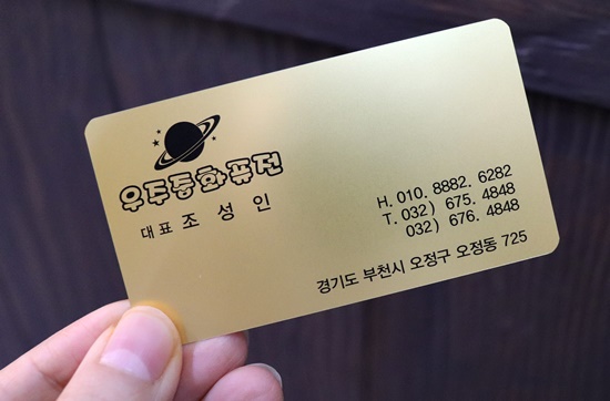 우주중화퓨전 이미지