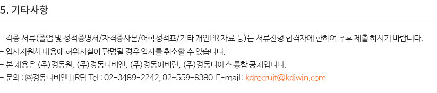 (주)경동에버런 이미지