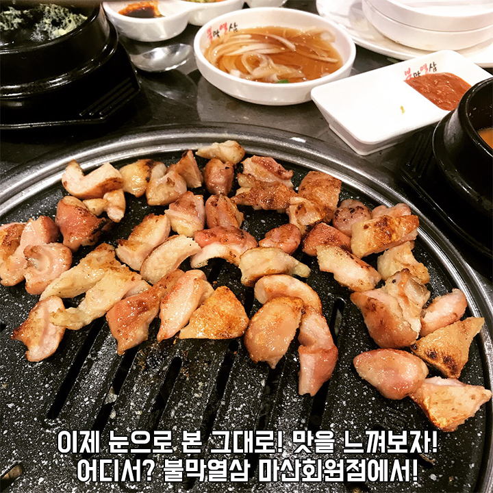 불막열삼회원점 이미지