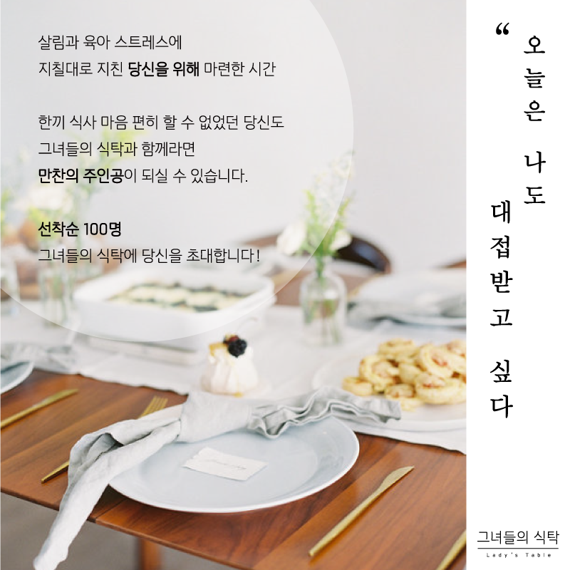 12월의식탁 이미지