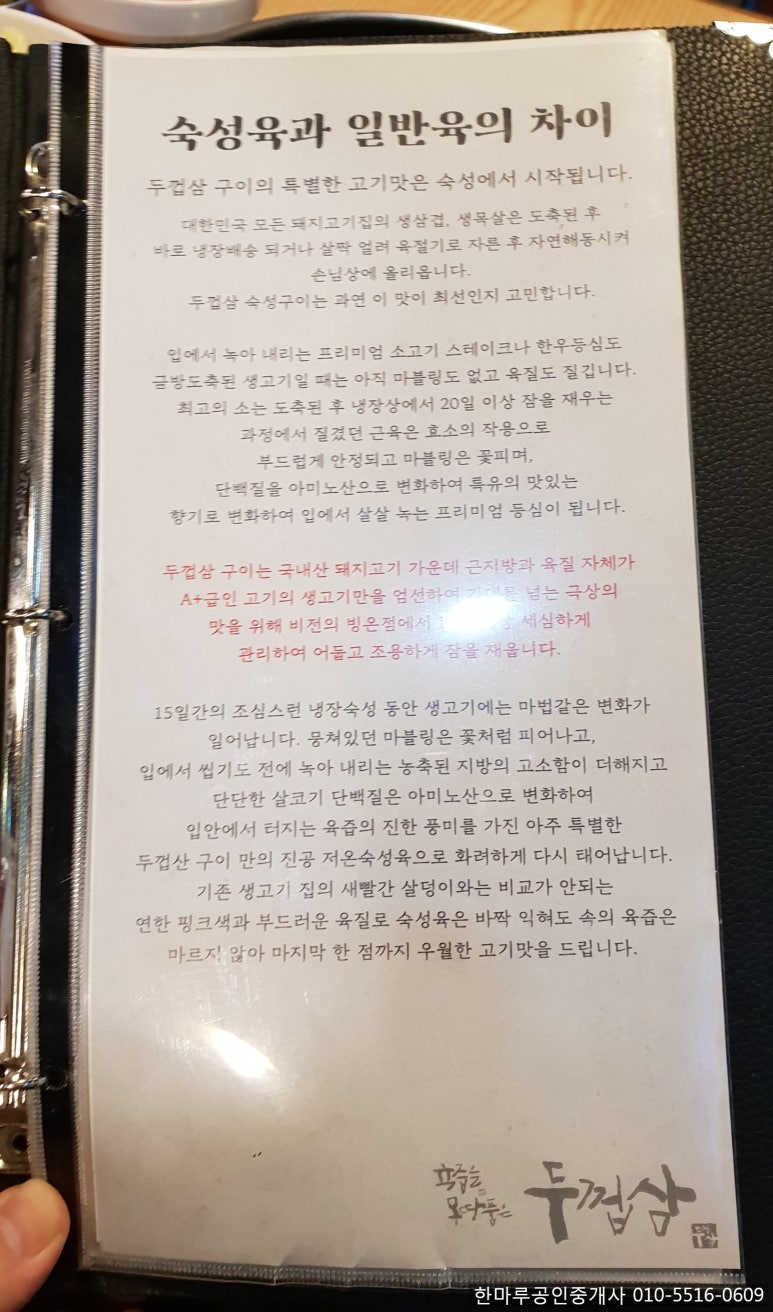 물레방아생고기 이미지