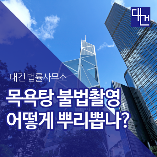 대건목욕탕 이미지