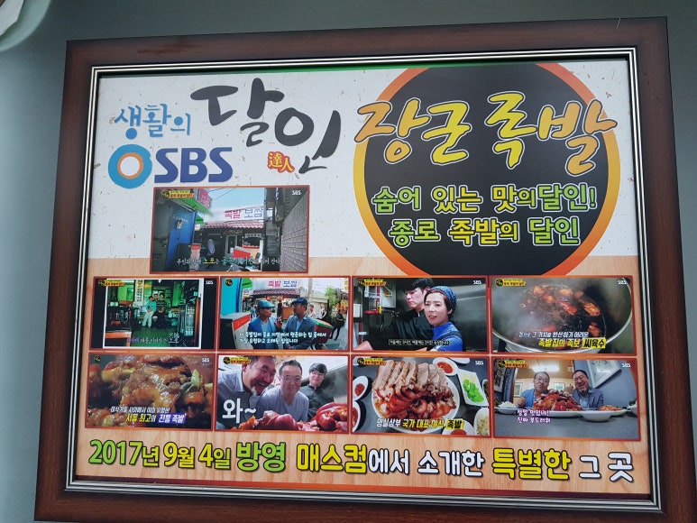 장군족발보쌈 이미지