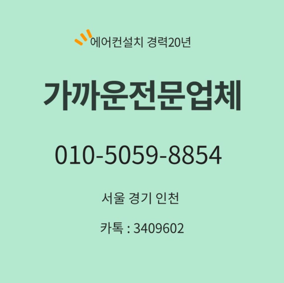 로얄에어컨 이미지