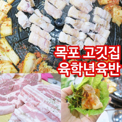 육학년 육반 이미지