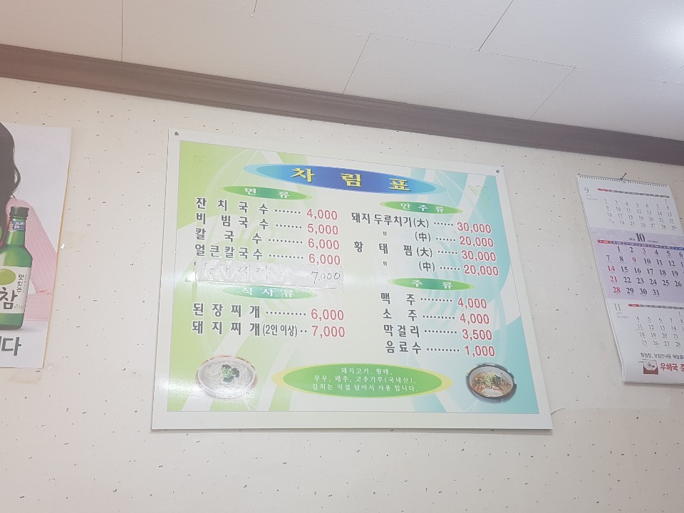 돼지가왔소 이미지
