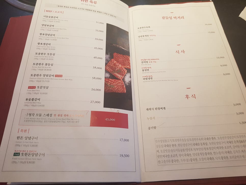 토종숯불갈비 이미지