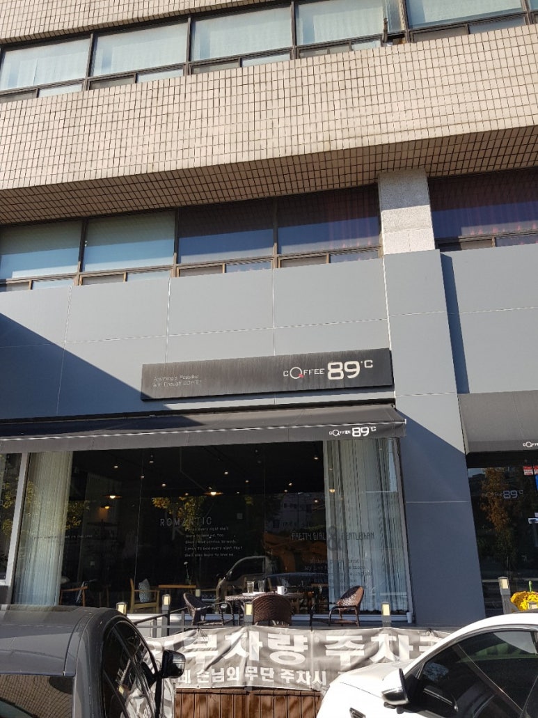 커피89도씨 이미지