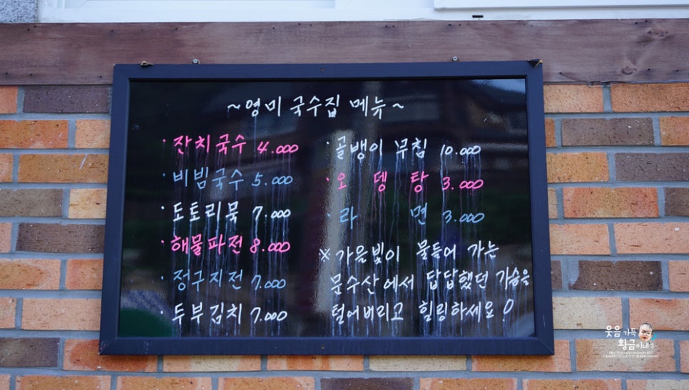 영미국수 이미지