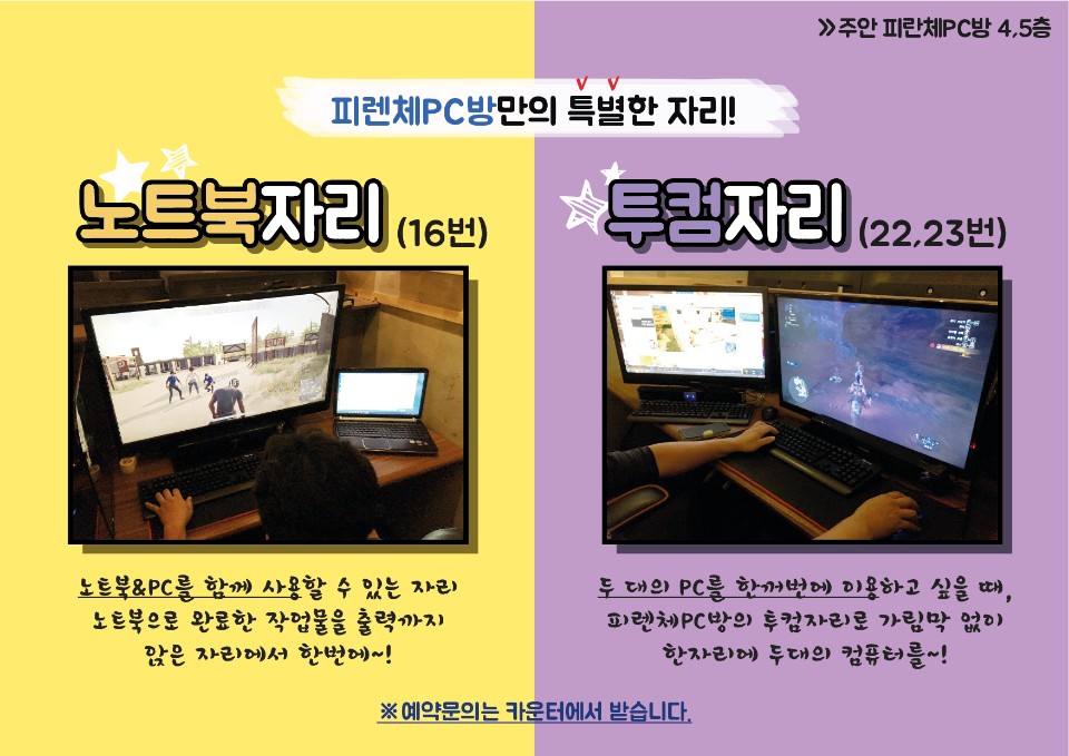 피렌체PC방 이미지