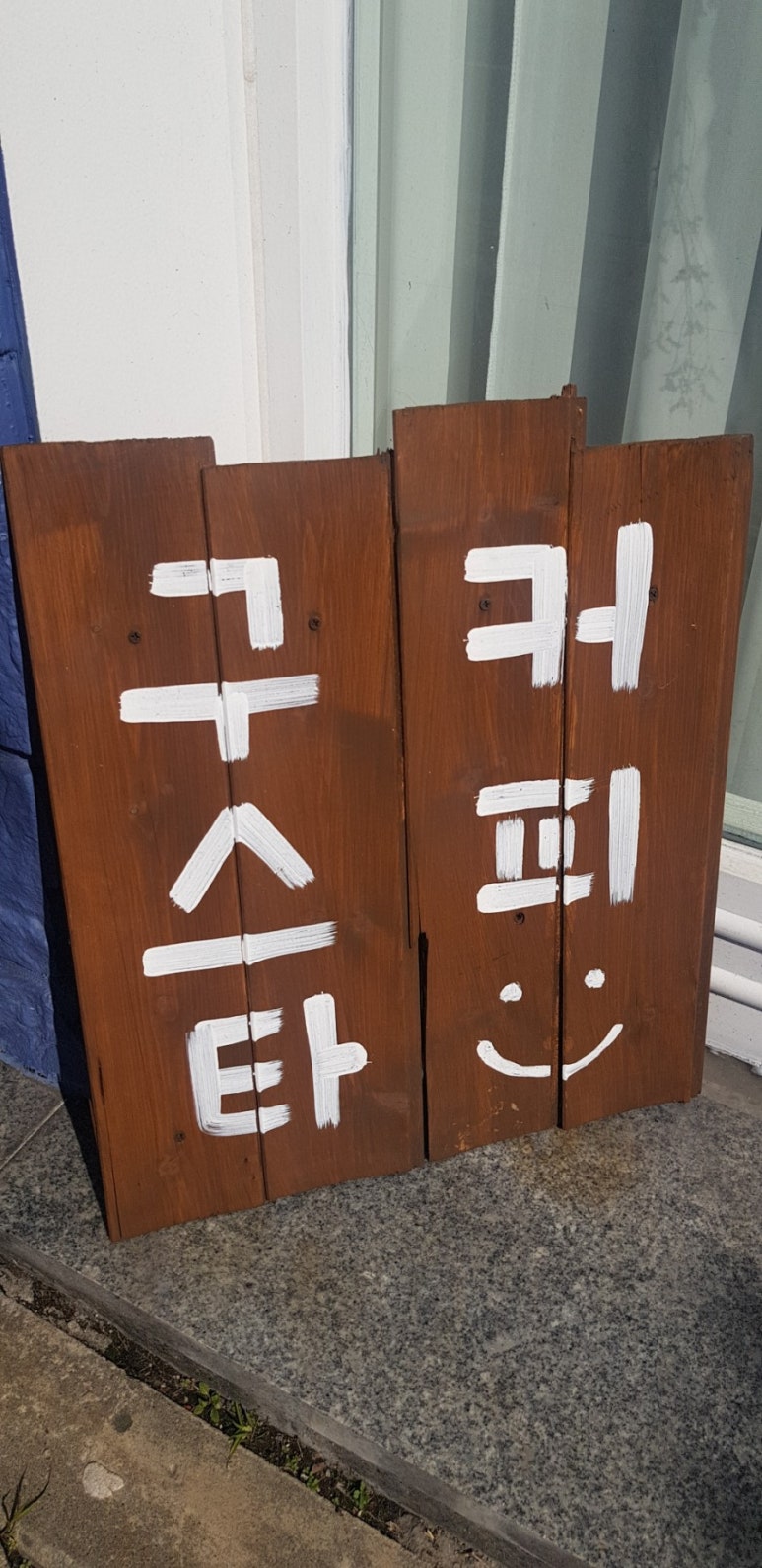 구스타커피 이미지