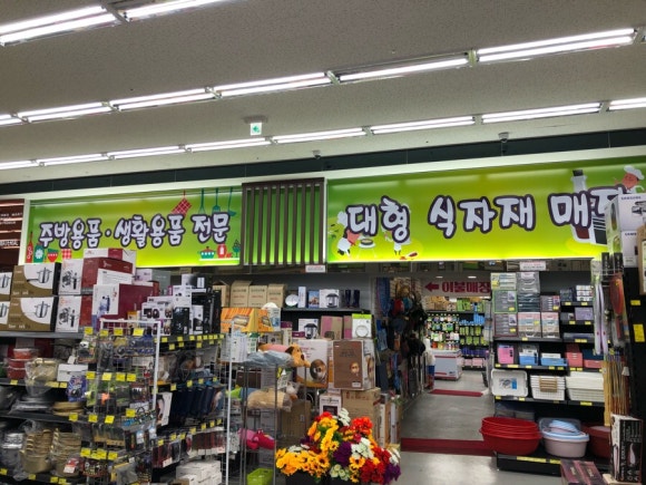 둔포마트 이미지