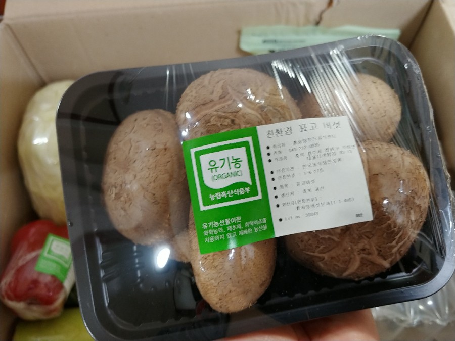 햇살담은청과 이미지