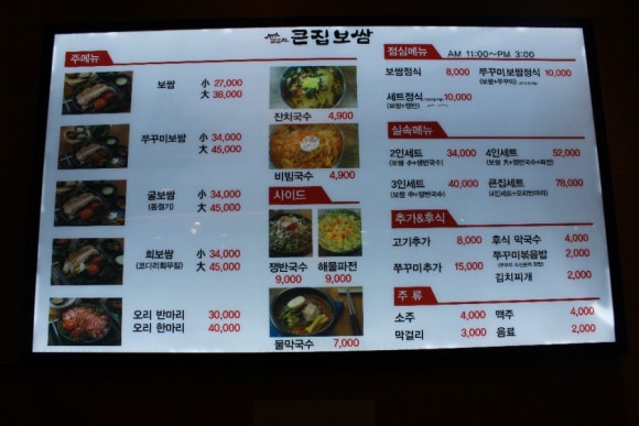 우리동네밥집미사 이미지