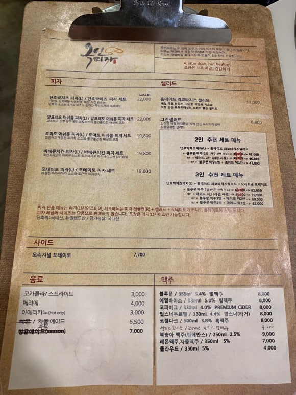 옥인피자 이미지