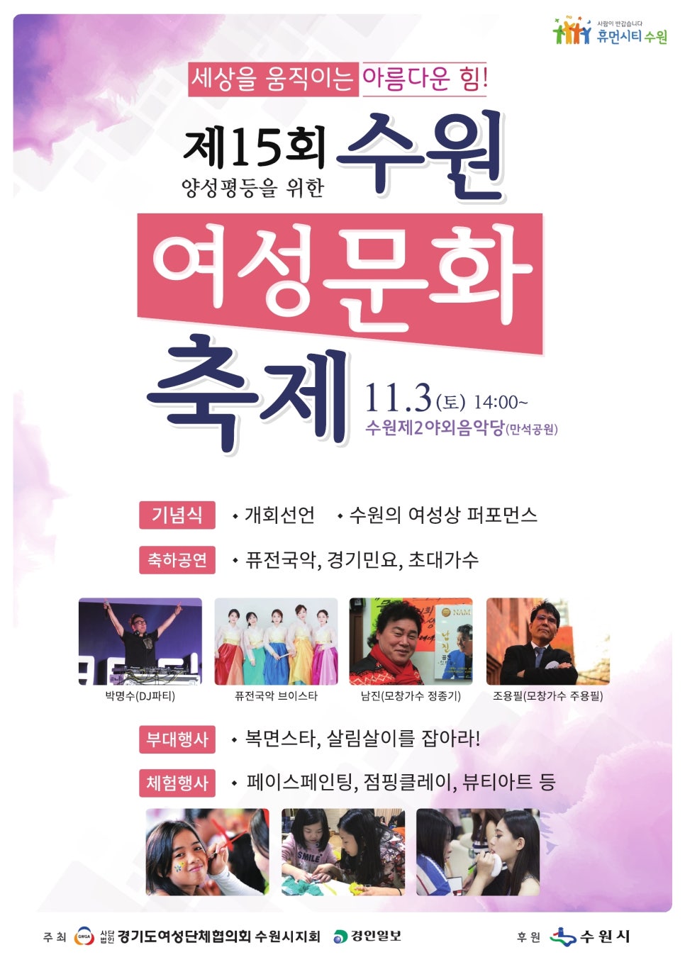 유앤아이 협동조합 이미지