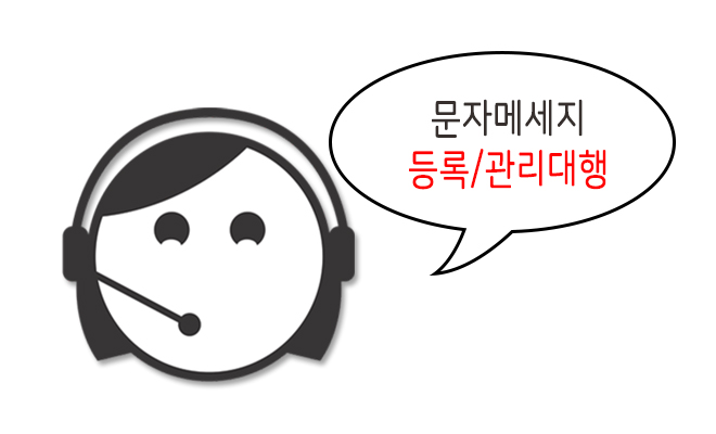 친절한문자씨 이미지
