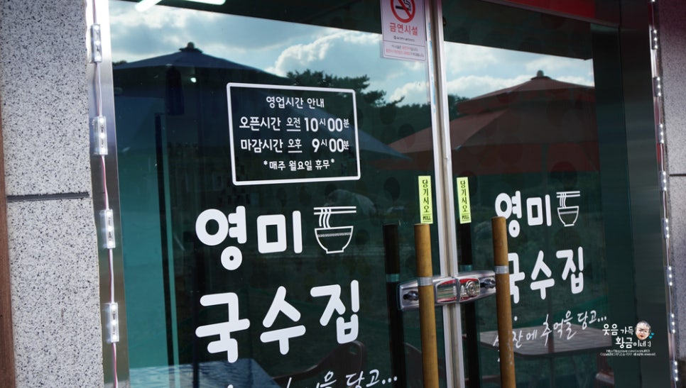 영미국수 이미지